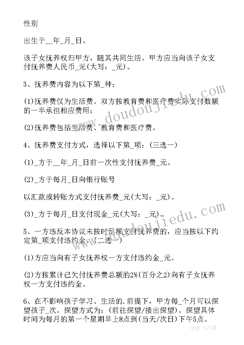 2023年男方婚内出轨离婚协议书女方(大全5篇)