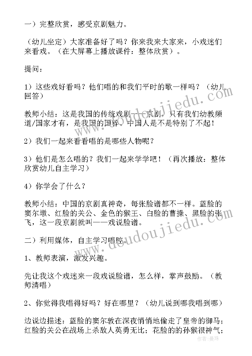 最新家的教案反思幼儿园(大全9篇)