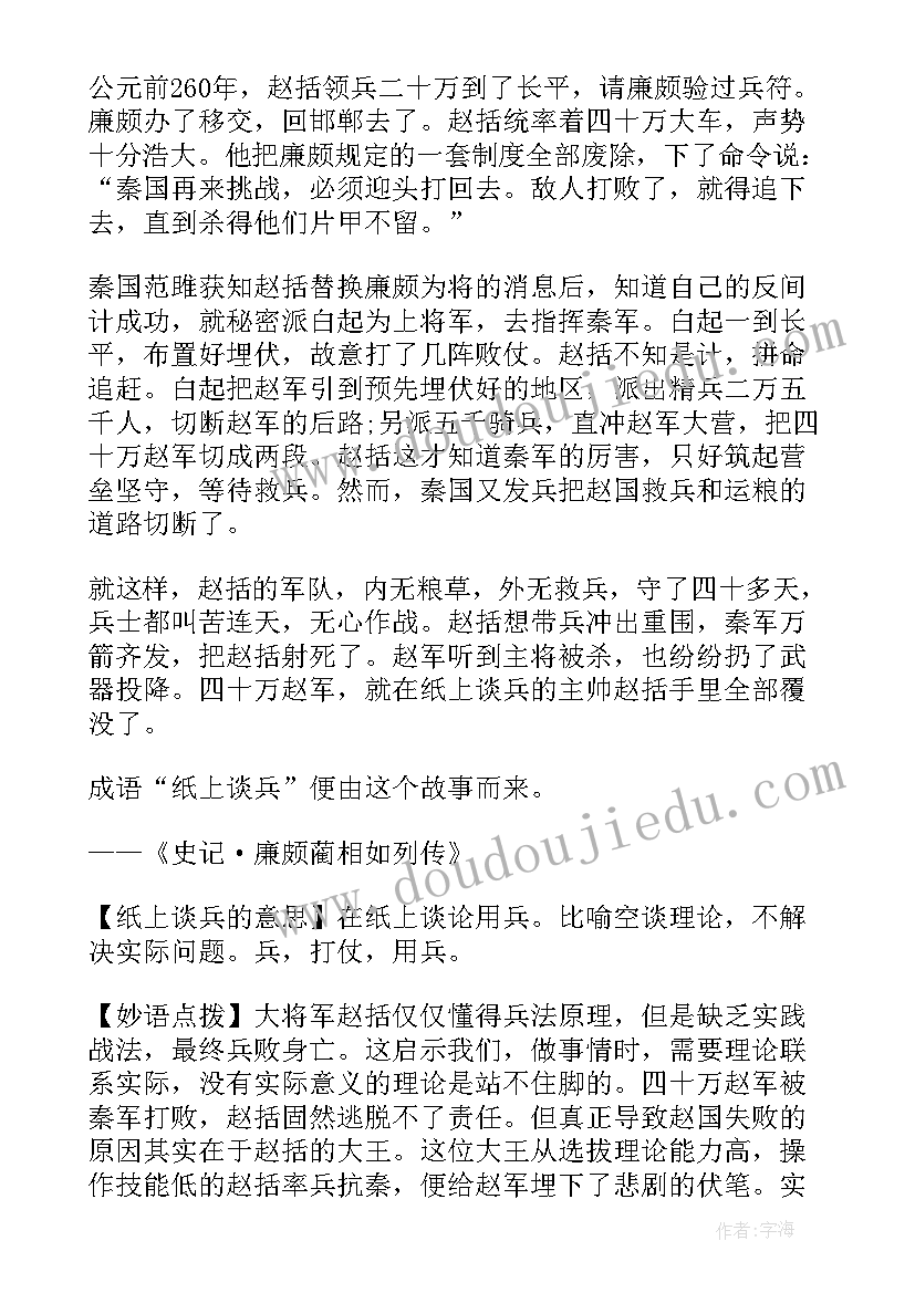 2023年寓言故事英语手抄报 父亲和孩子们的英语寓言故事(实用5篇)