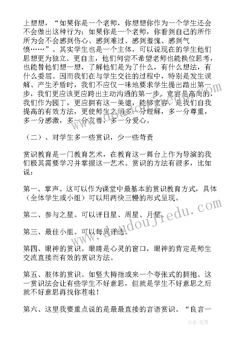 最新个人思想品德工作总结(实用5篇)