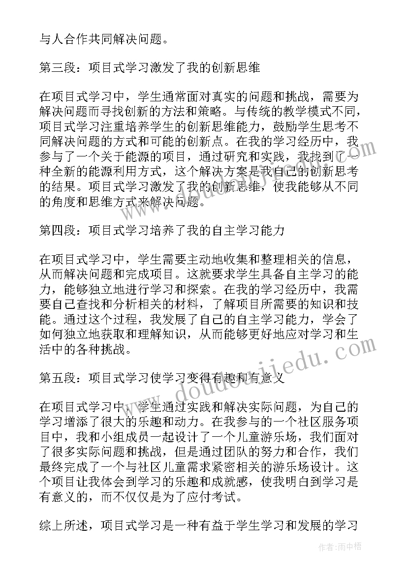 万千工程培训心得体会(通用10篇)