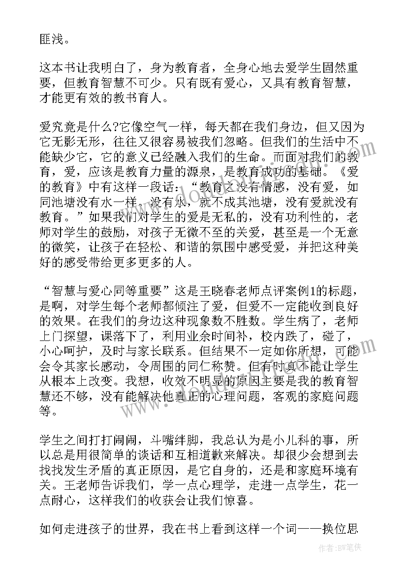 最新五六年级寒假读一本好书读后感(模板5篇)