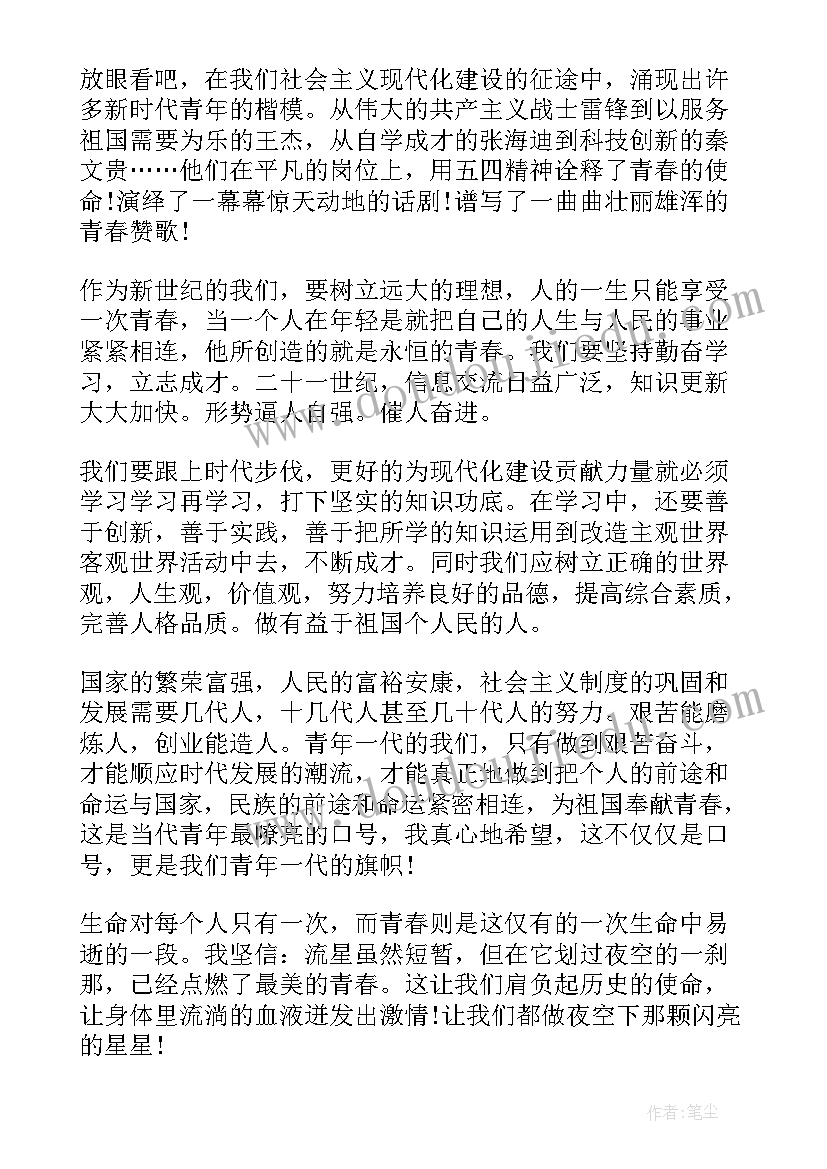 2023年青春励志语录(精选6篇)