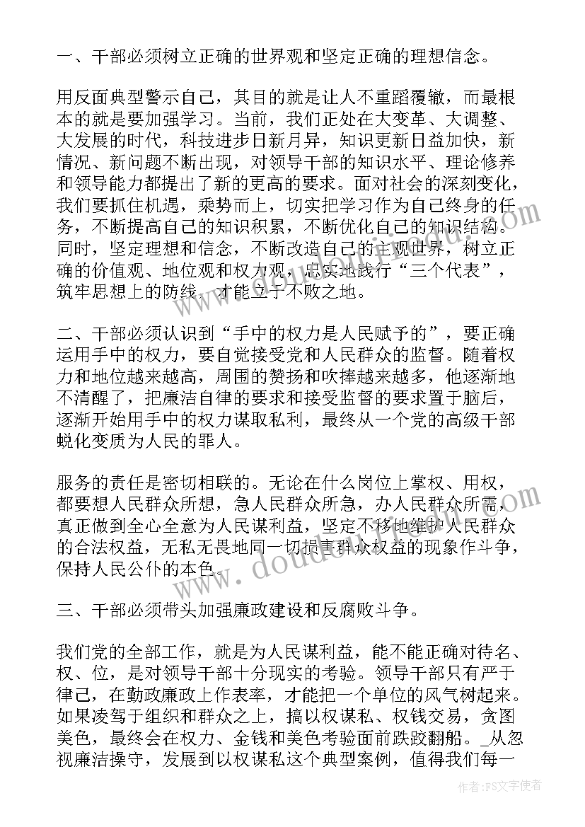 最新吉林省警示教育基地参观心得体会(通用7篇)