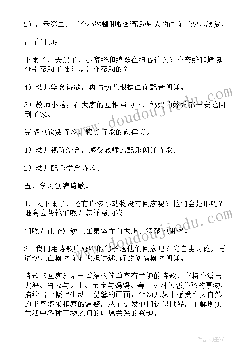 最新大班竹石古诗教案(通用10篇)