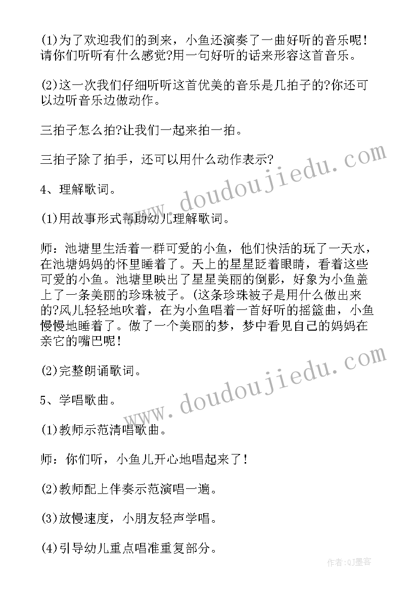 最新大班竹石古诗教案(通用10篇)