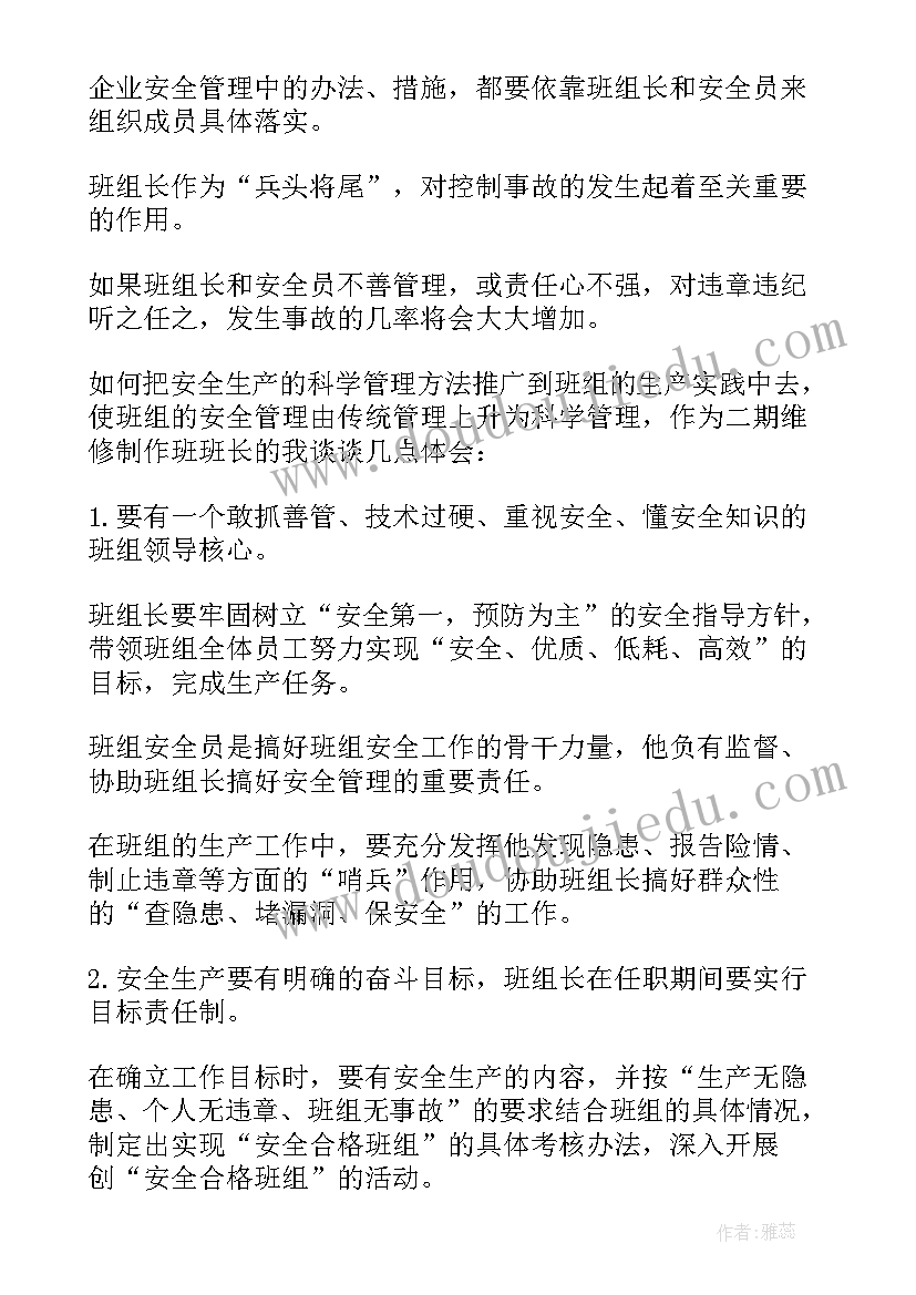 2023年安全奖获奖感言幼儿园 安全人员获奖感言(通用5篇)