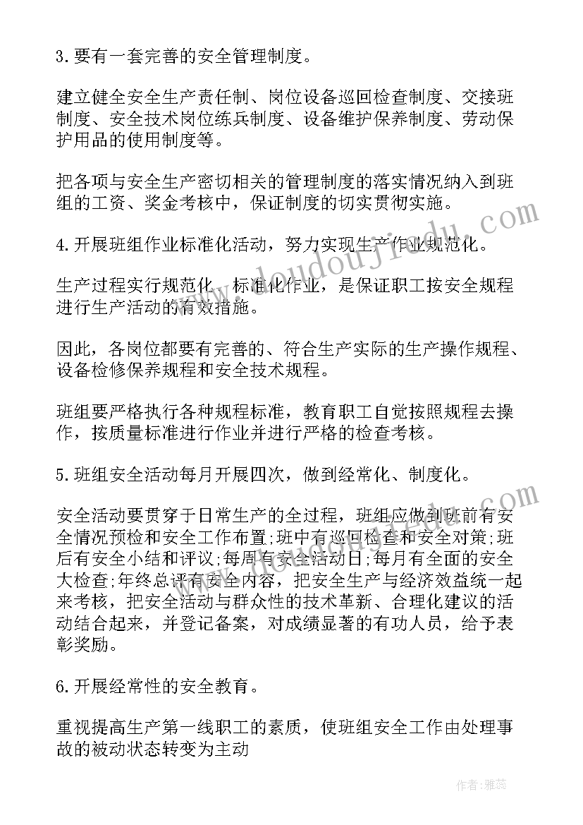 2023年安全奖获奖感言幼儿园 安全人员获奖感言(通用5篇)