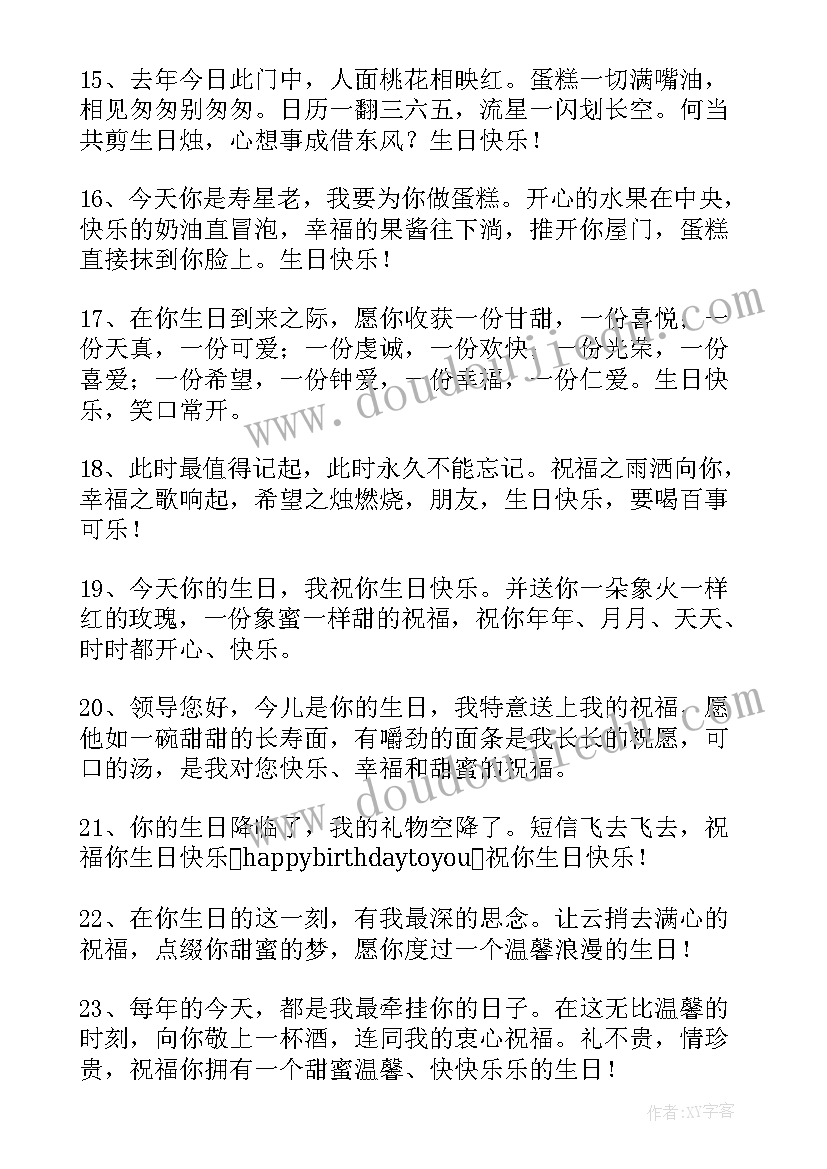 最新小年朋友圈祝福语(实用7篇)