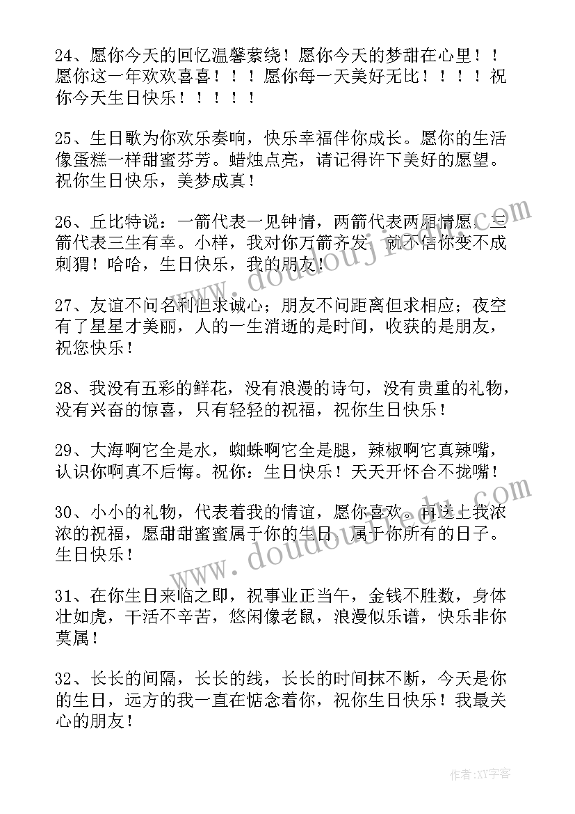 最新小年朋友圈祝福语(实用7篇)