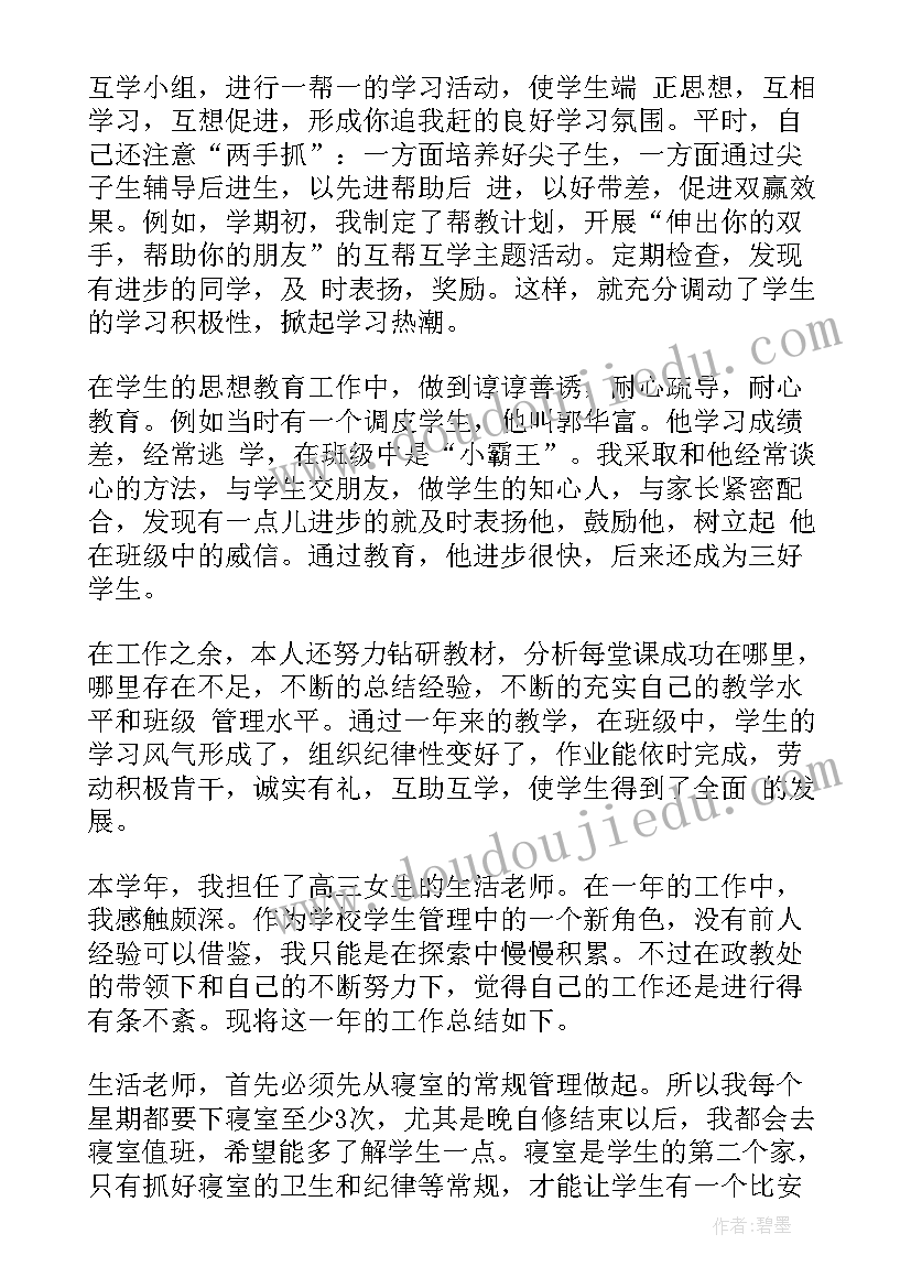 2023年个人年度考核总结范例(实用9篇)