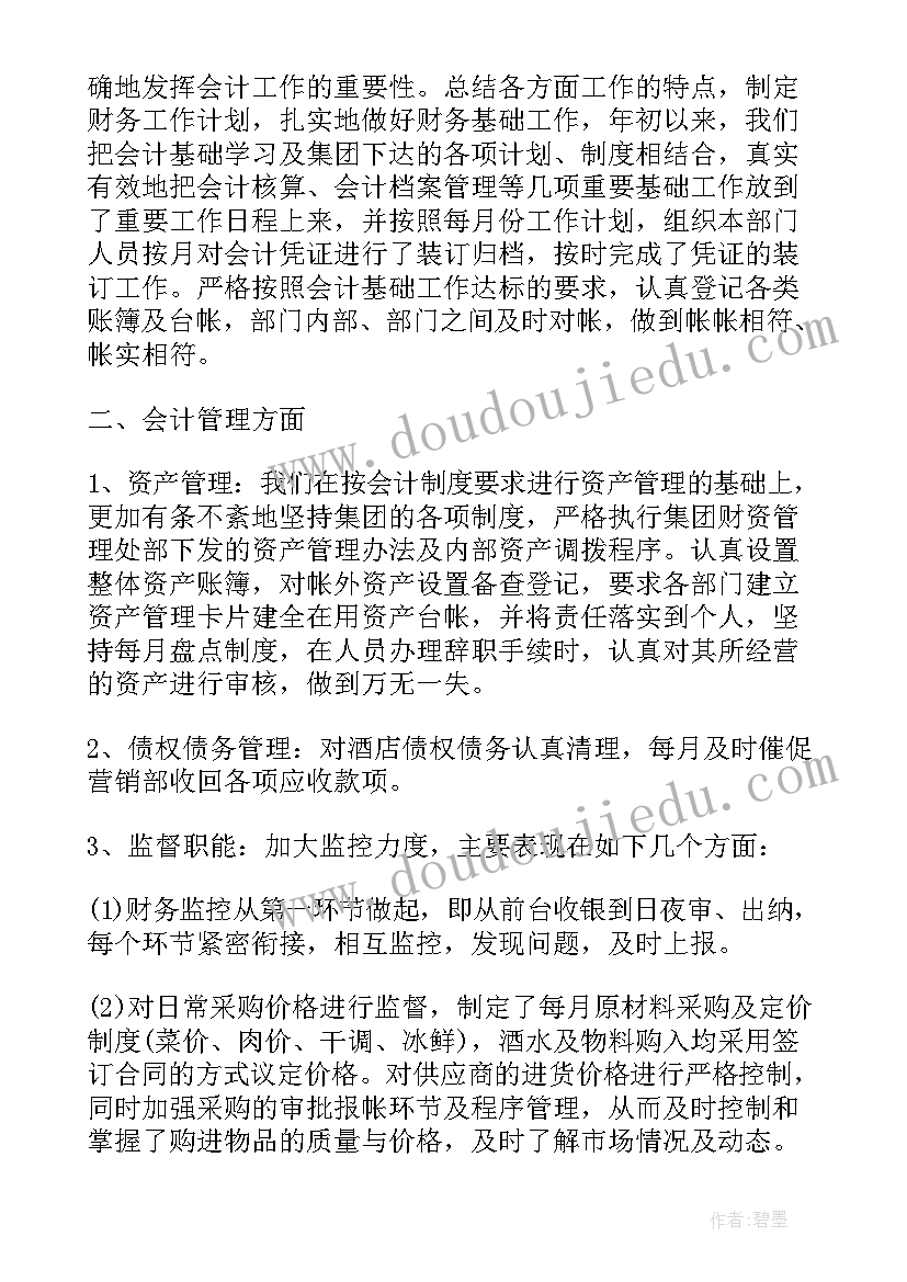 2023年个人年度考核总结范例(实用9篇)