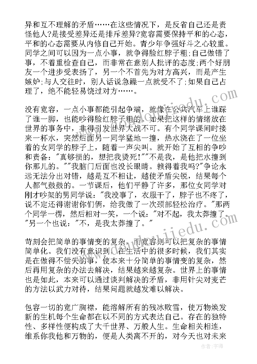 2023年庆六一国旗下演讲(实用9篇)