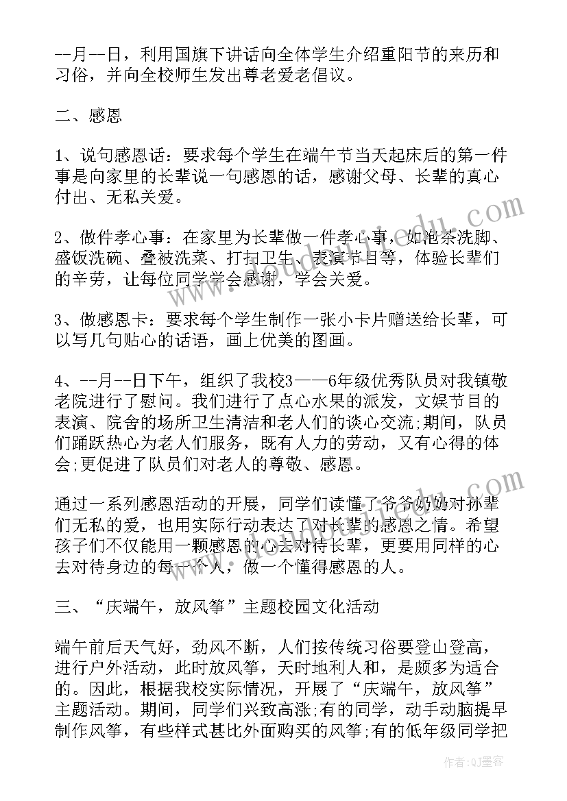 最新看望养老院老人活动有哪些 看望敬老院老人活动总结(通用5篇)