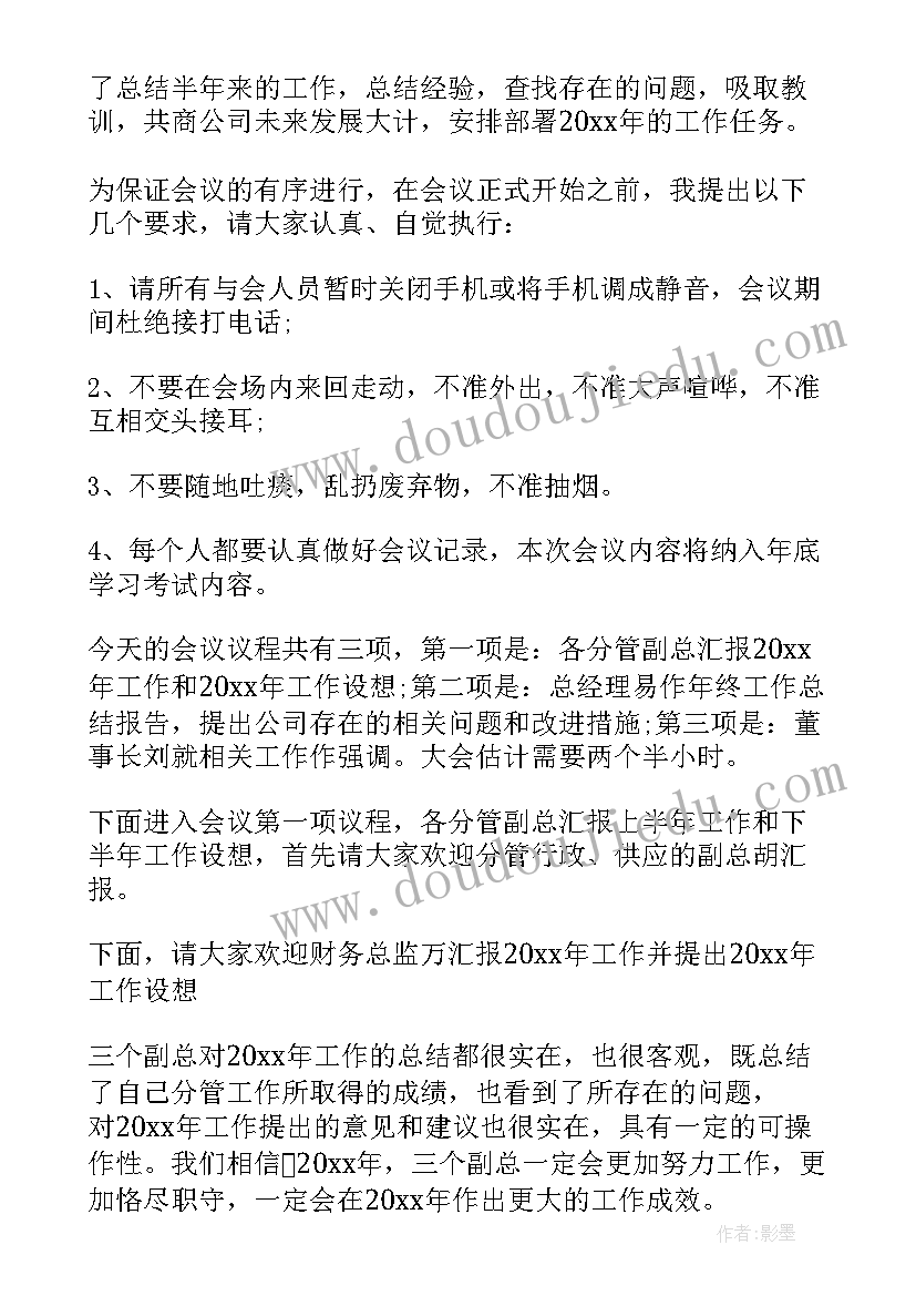 环境日宣传活动简报(实用5篇)