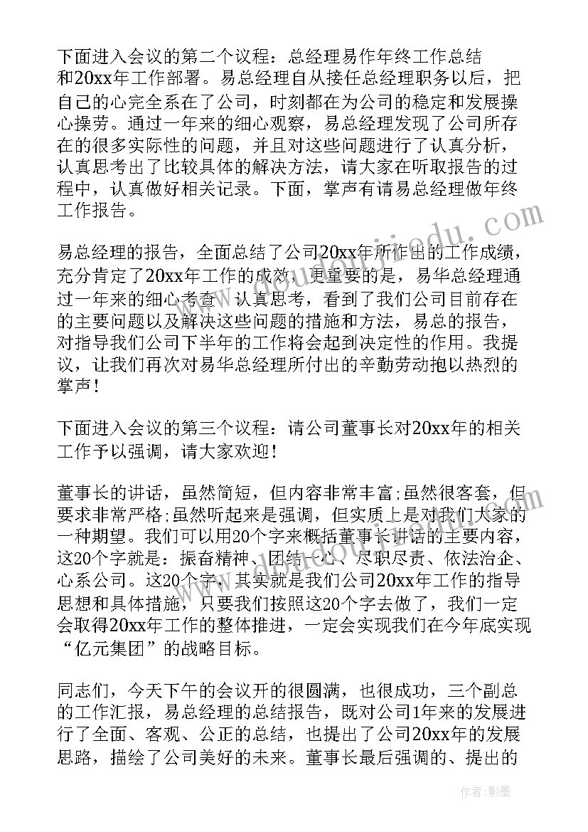 环境日宣传活动简报(实用5篇)