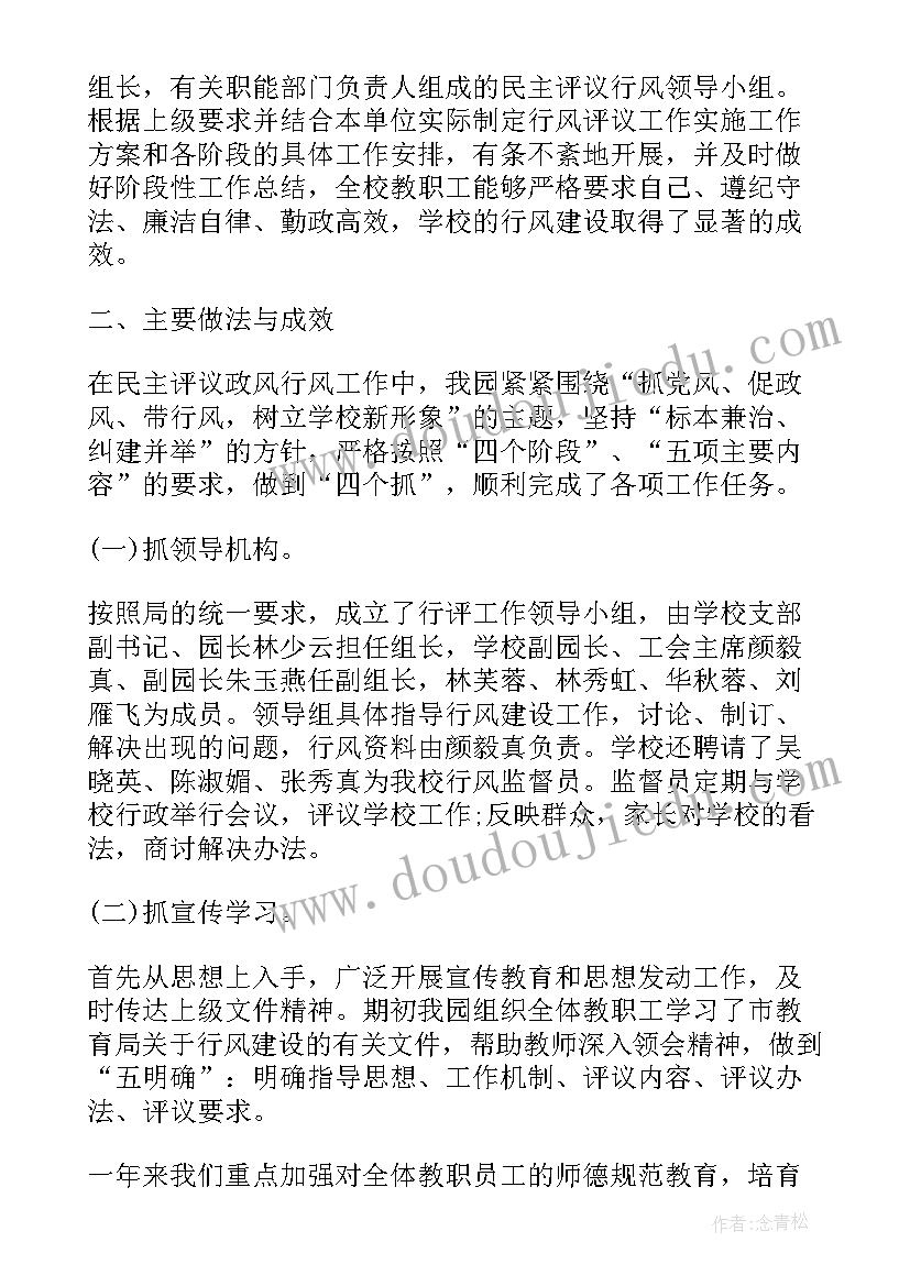 2023年幼儿园工会会议总结 幼儿园工会工作总结(通用8篇)