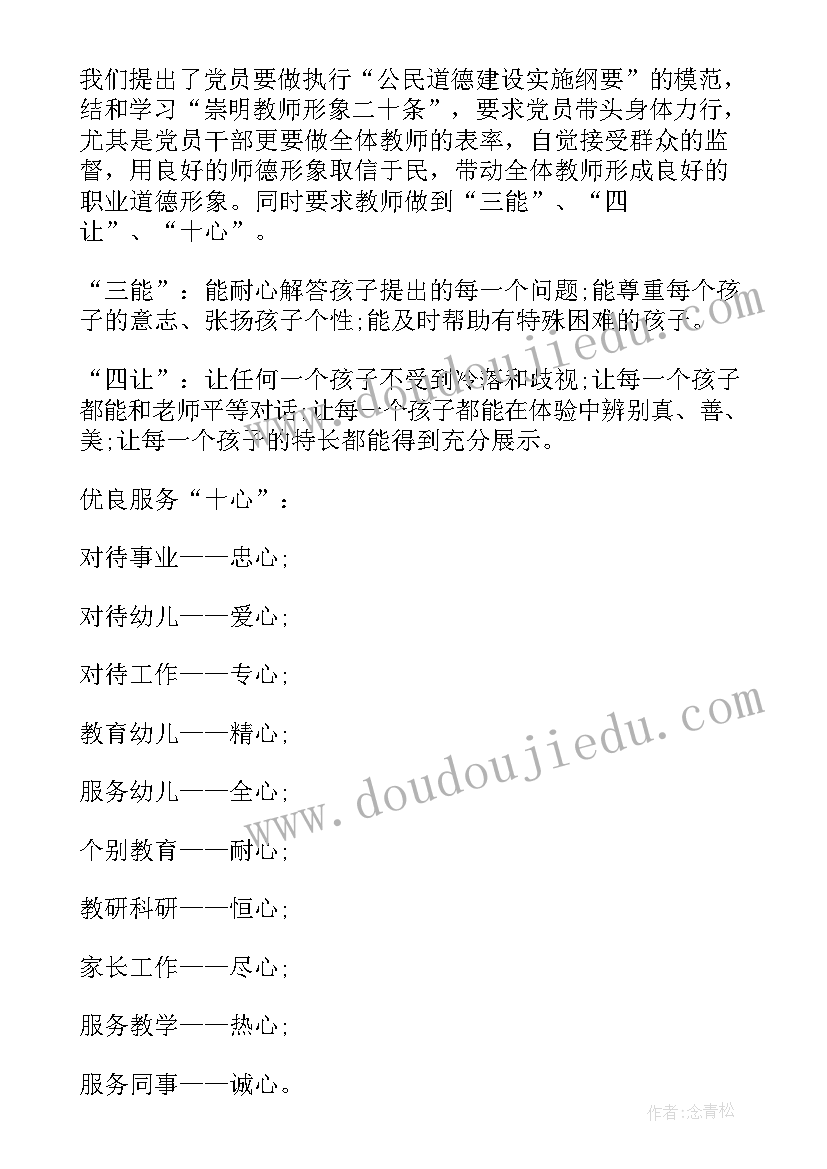 2023年幼儿园工会会议总结 幼儿园工会工作总结(通用8篇)