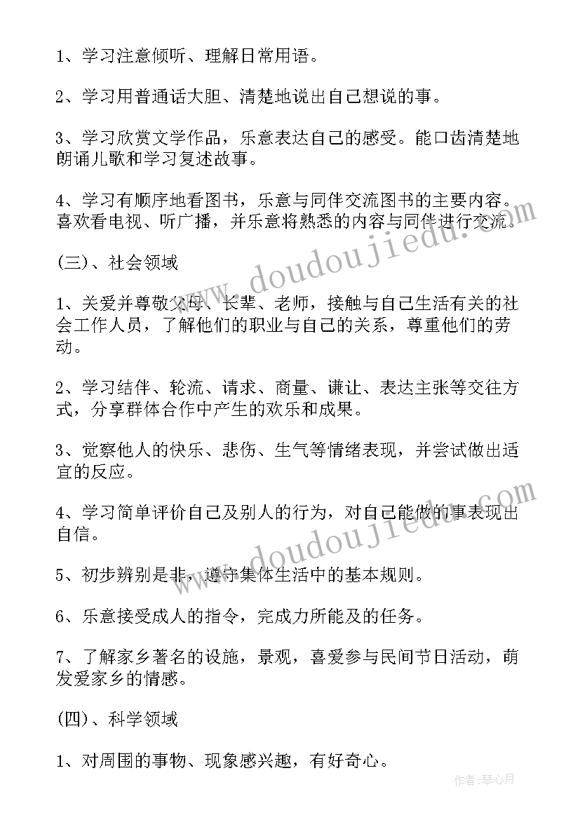 2023年春季中班助教工作计划(优秀5篇)