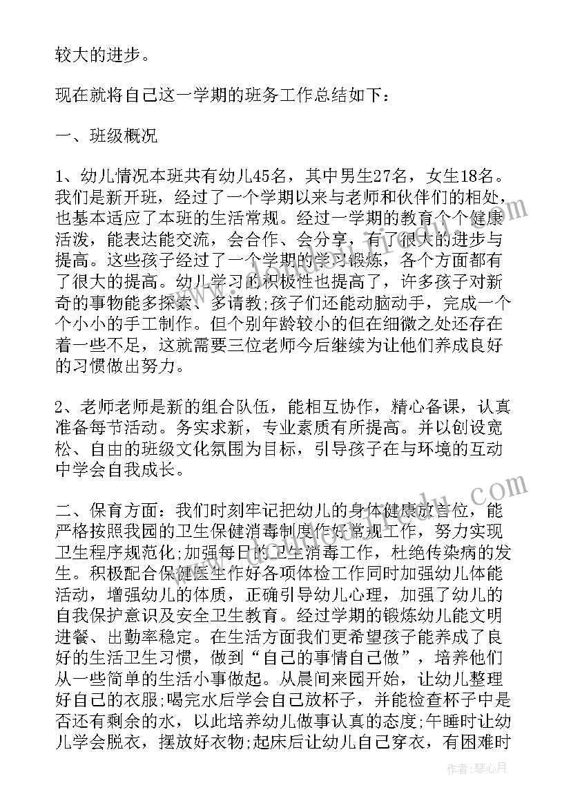 2023年春季中班助教工作计划(优秀5篇)