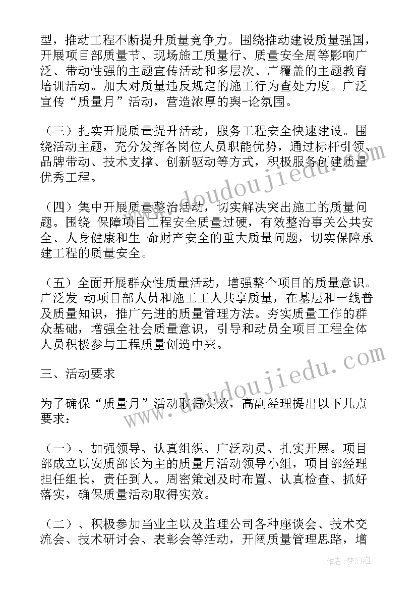 2023年质量会议纪要的通知(通用7篇)