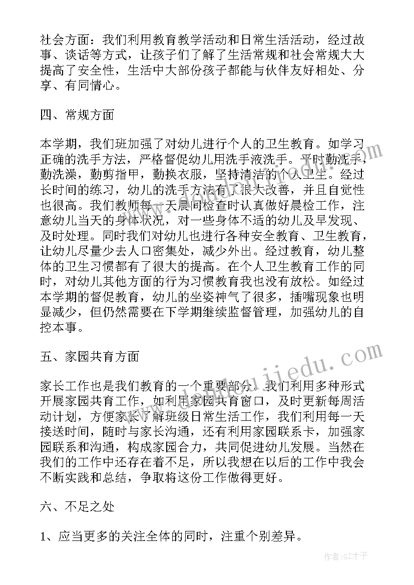 家园共育培训心得体会幼儿园教师 幼儿园家园培训心得体会(模板5篇)