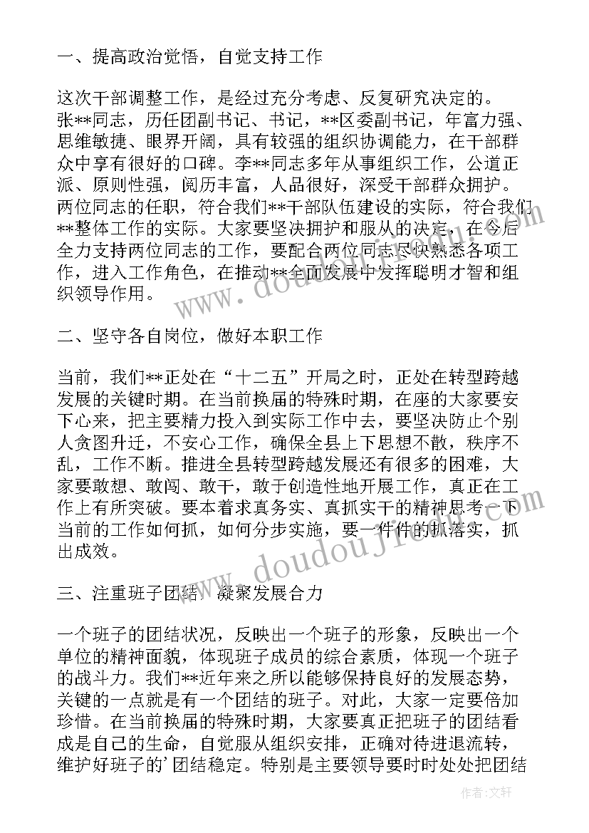 最新新领导来单位欢迎 新领导上任欢迎词(通用9篇)