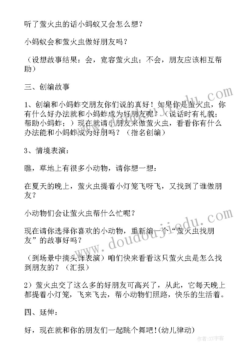 2023年大班语言教案咏柳教案(实用6篇)