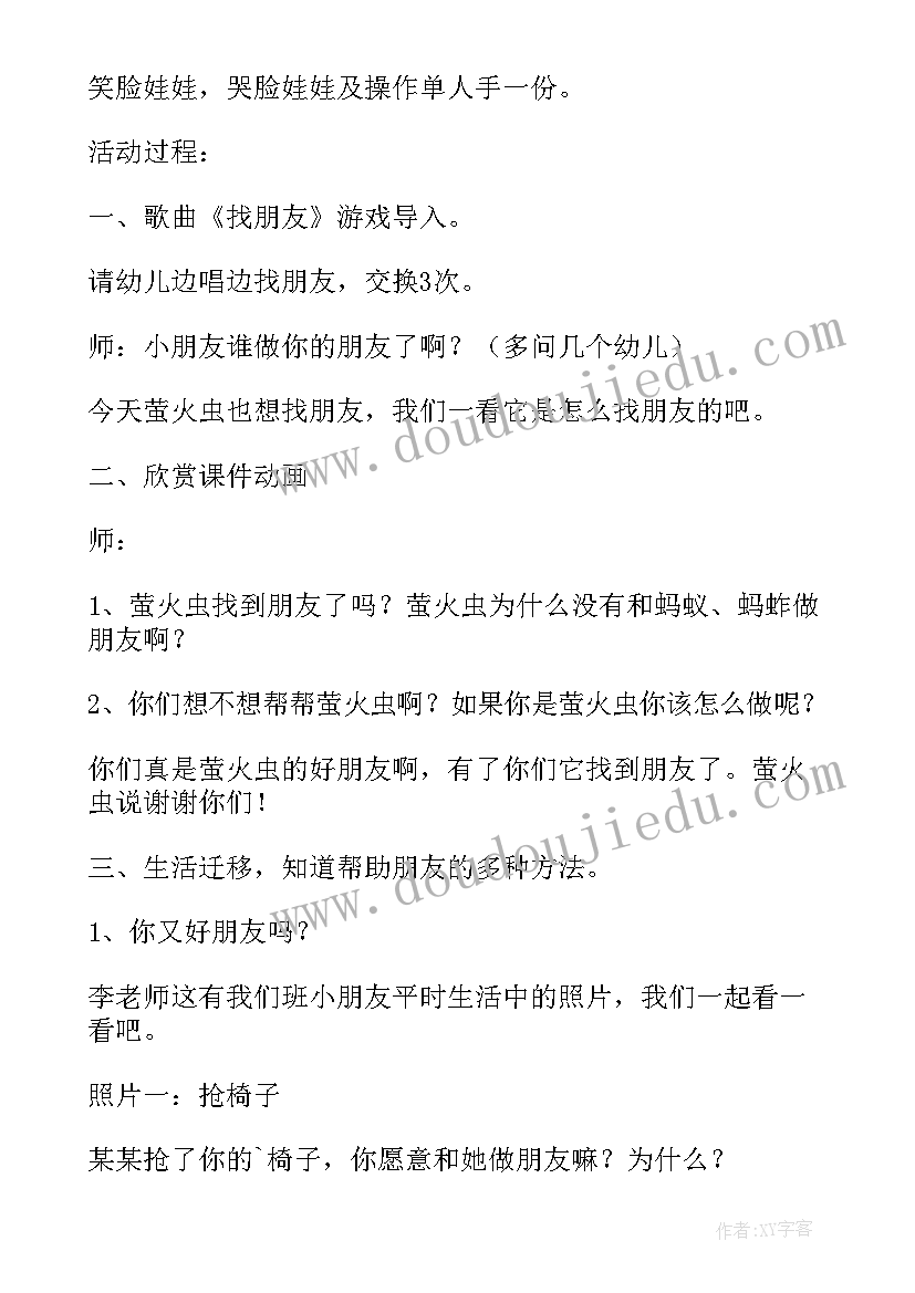 2023年大班语言教案咏柳教案(实用6篇)