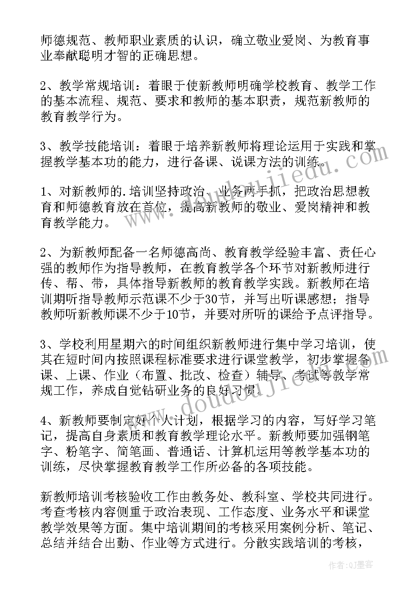 2023年学校教师队伍建设实施方案(通用5篇)