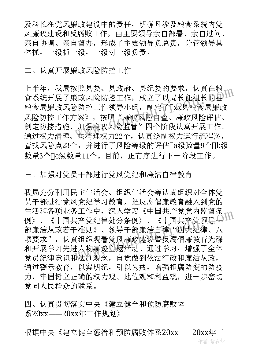 最新党建工作上半年总结下半年计划 党建工作上半年总结及下半年工作计划(实用5篇)