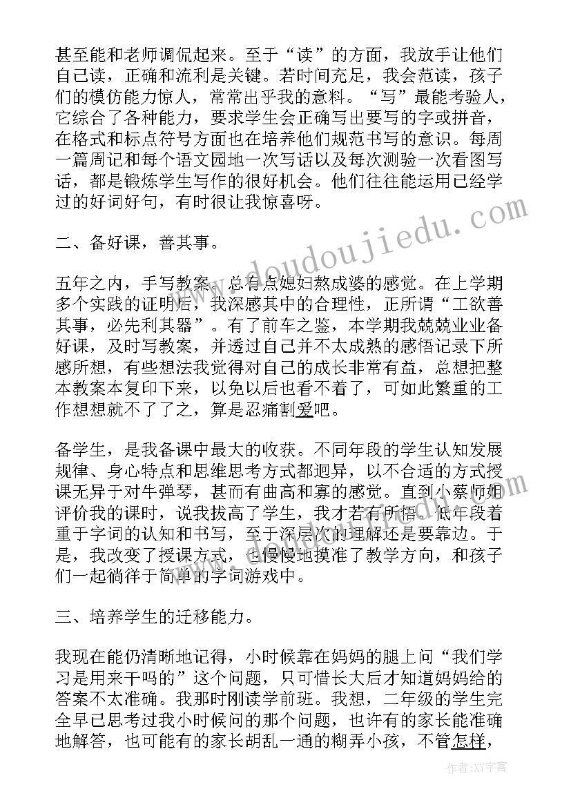 2023年初中语文下学期教学工作总结报告 下学期语文教学工作总结(优质5篇)