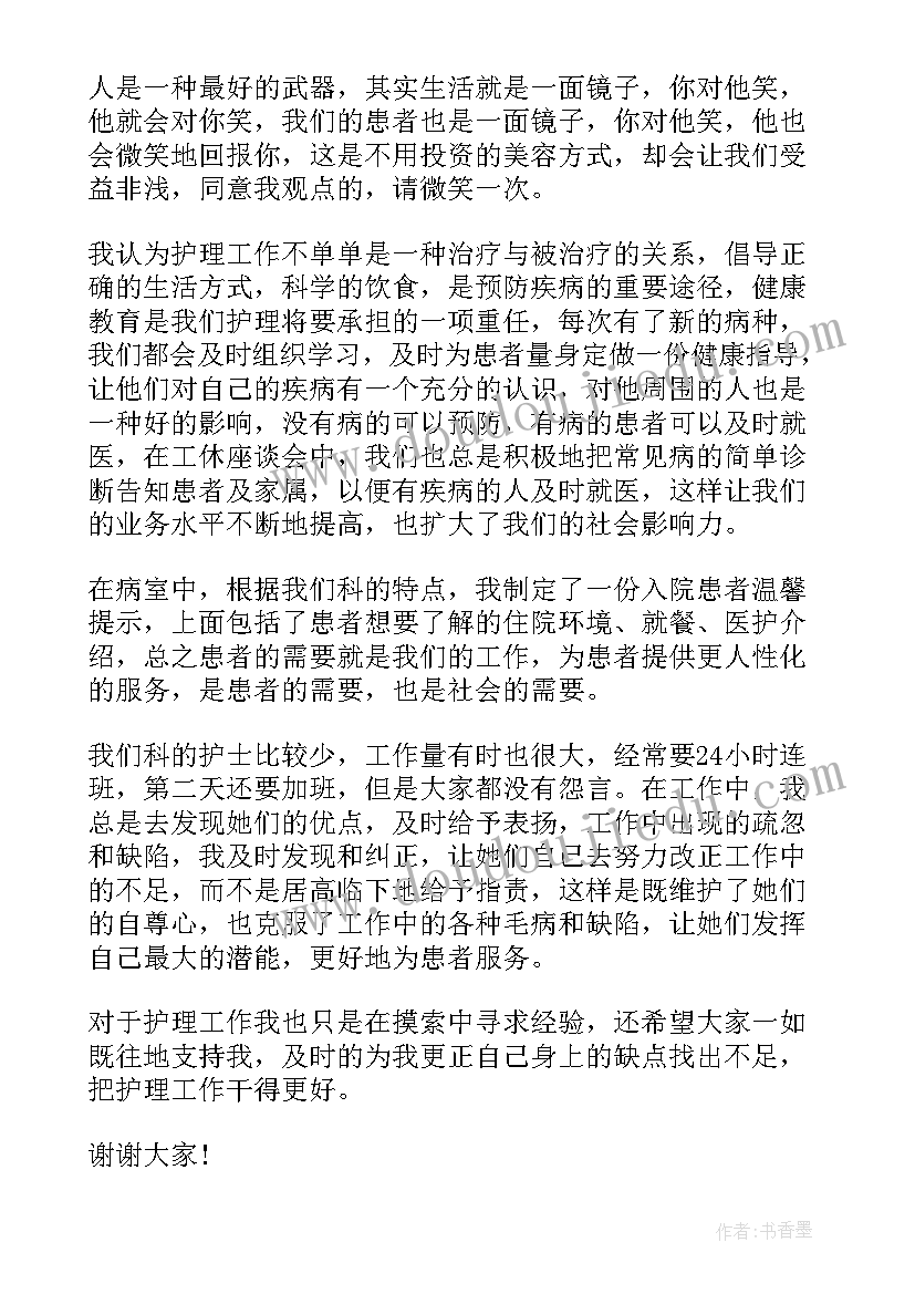 最新新生儿科医师个人述职报告 新生儿科护士述职报告(大全9篇)