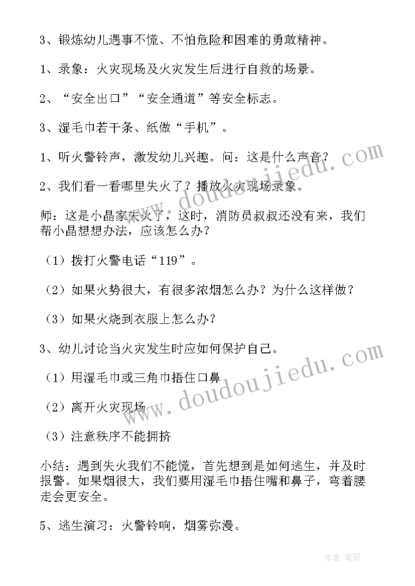 2023年健康我会游戏教案中班反思(模板5篇)