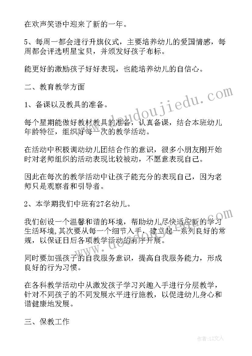 幼儿园大班春季学期个人工作总结 幼儿园个人工作总结大班(大全5篇)