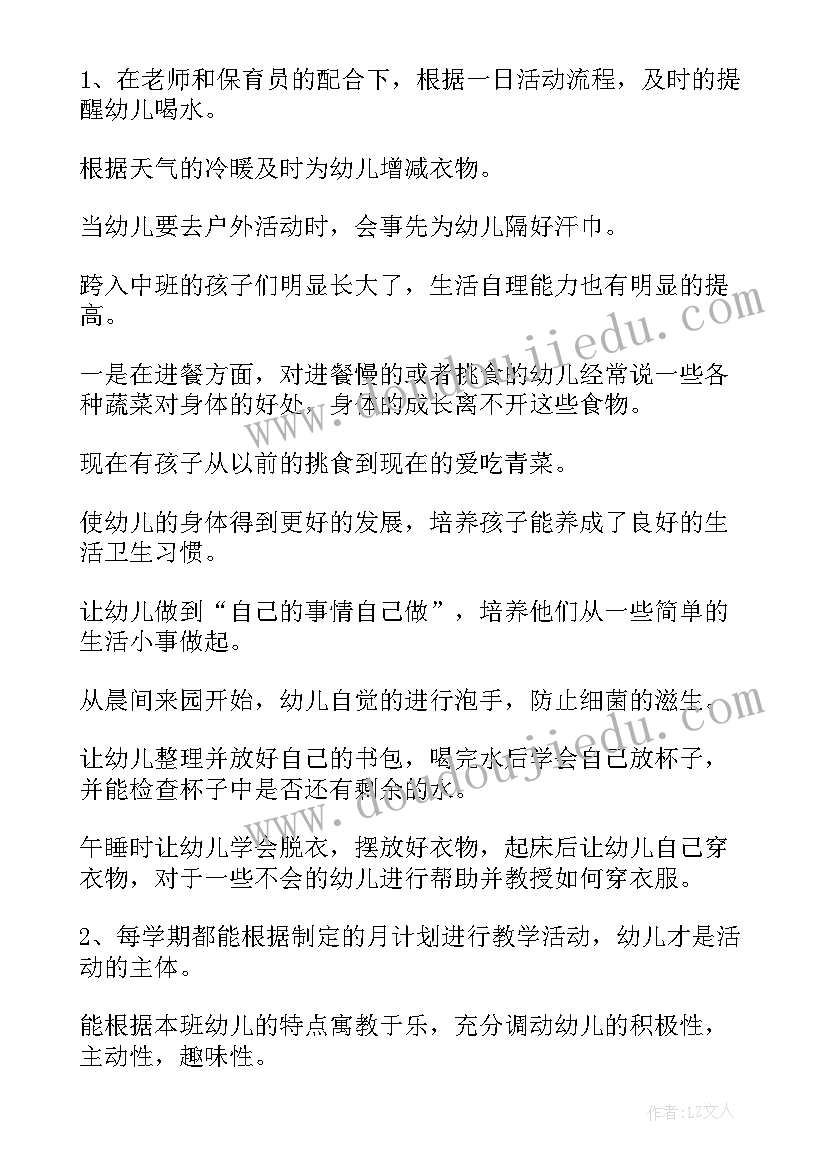 幼儿园大班春季学期个人工作总结 幼儿园个人工作总结大班(大全5篇)