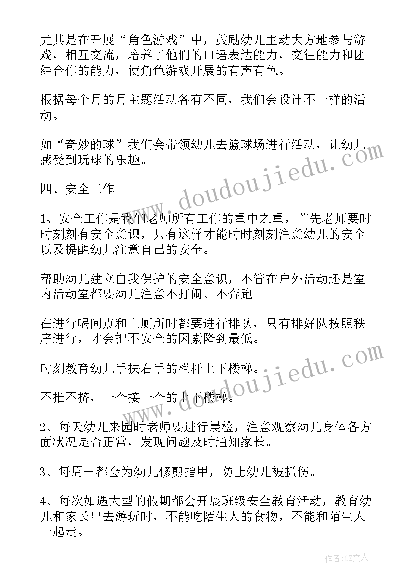 幼儿园大班春季学期个人工作总结 幼儿园个人工作总结大班(大全5篇)