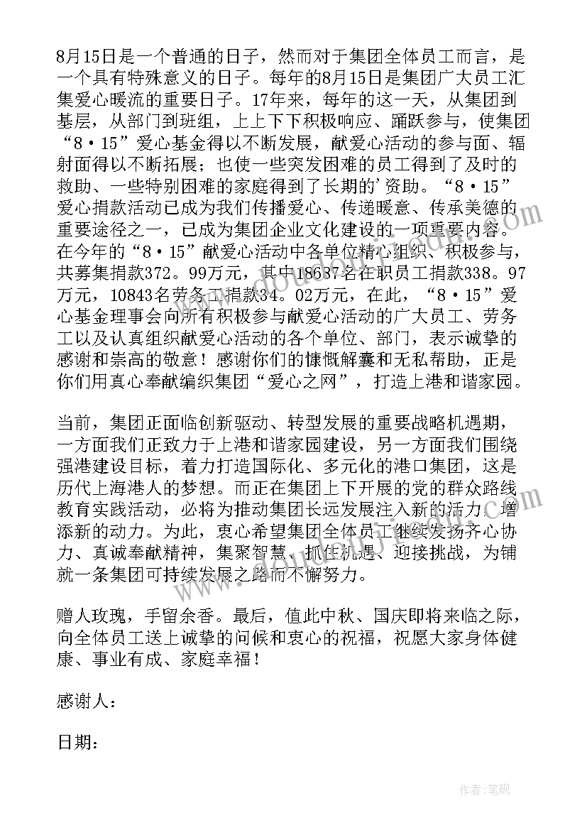 公对公感谢信的正确格式(大全9篇)