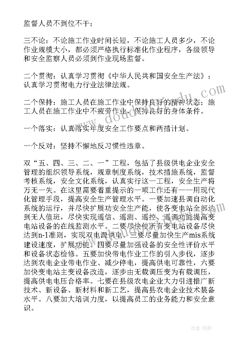 2023年安全生产月总结报告(实用6篇)