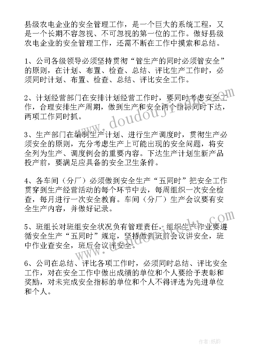 2023年安全生产月总结报告(实用6篇)