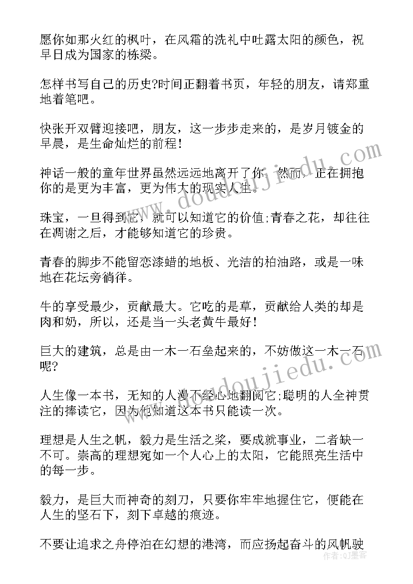 给同学的毕业赠言比喻句小学 给同学的毕业赠言毕业赠言给同学(精选5篇)