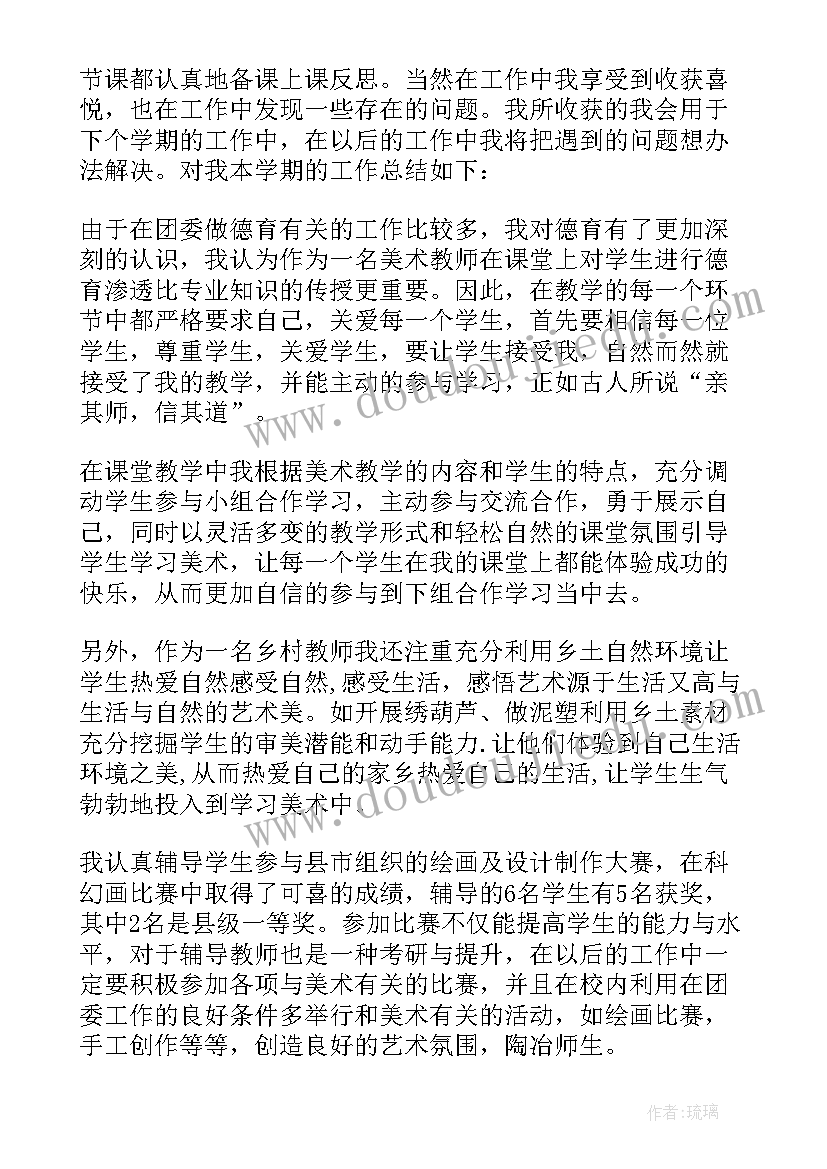 音乐教师教育心得(优质9篇)