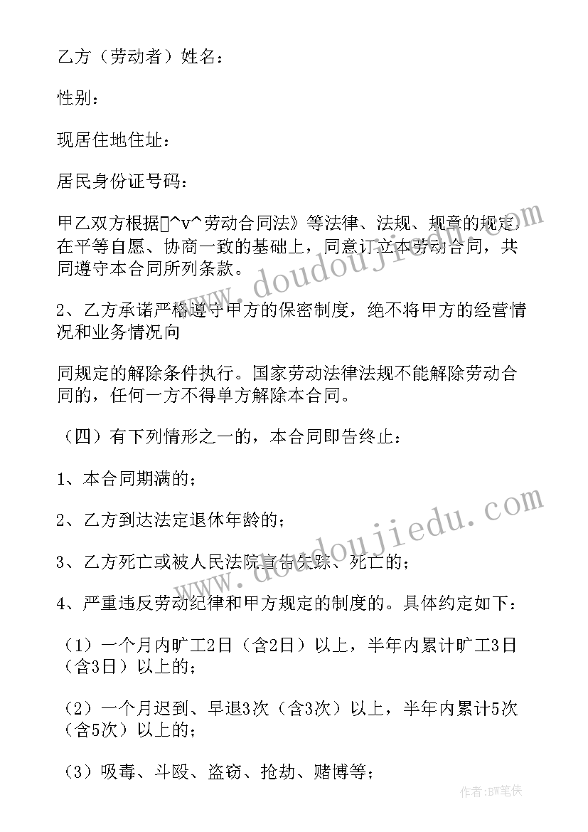 最新全过程合同风险管理 建设工程项目全过程跟踪审计合同(汇总5篇)