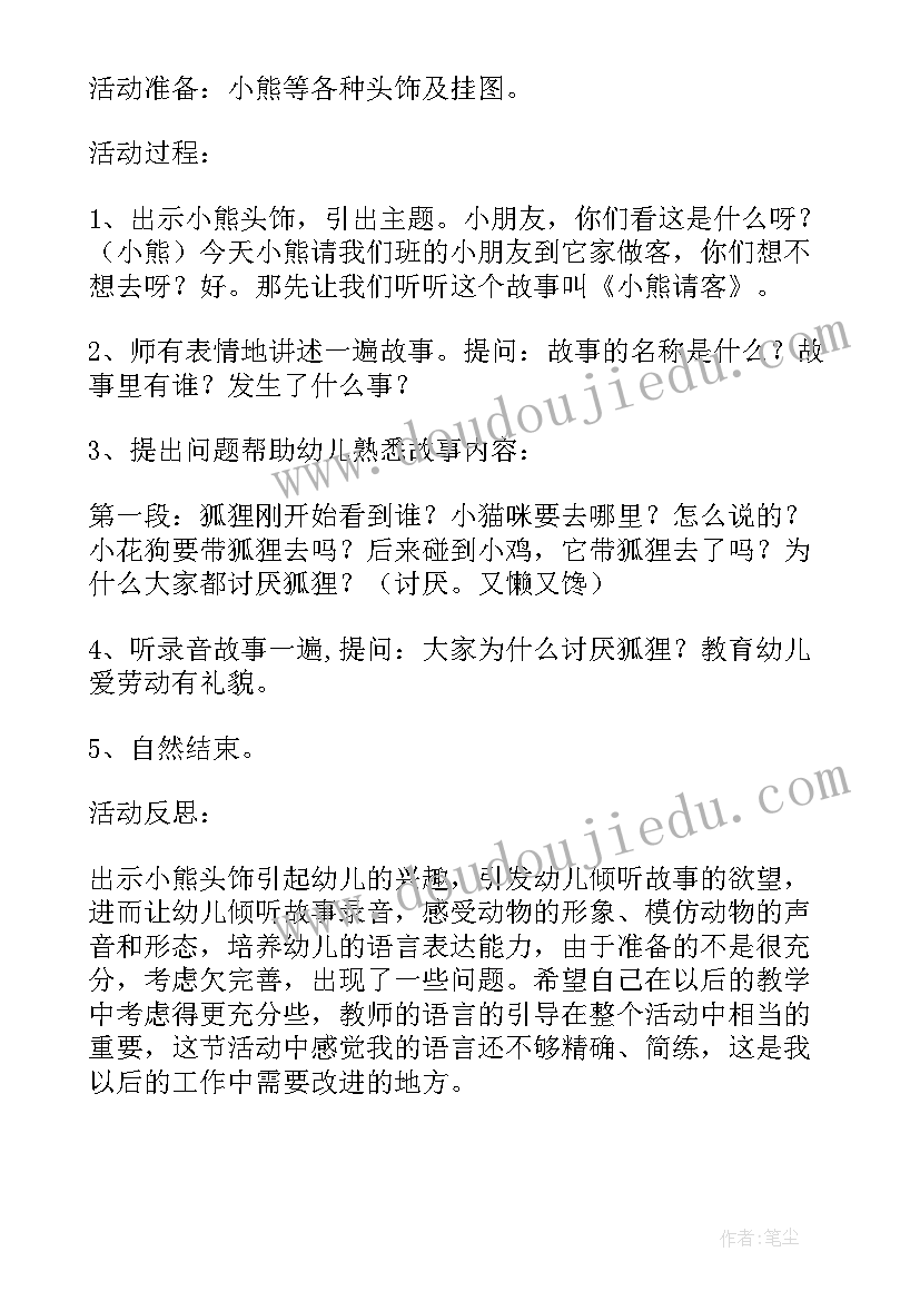 最新春天的色彩教学反思小班 小班数学游戏教案及反思春天的花(精选7篇)