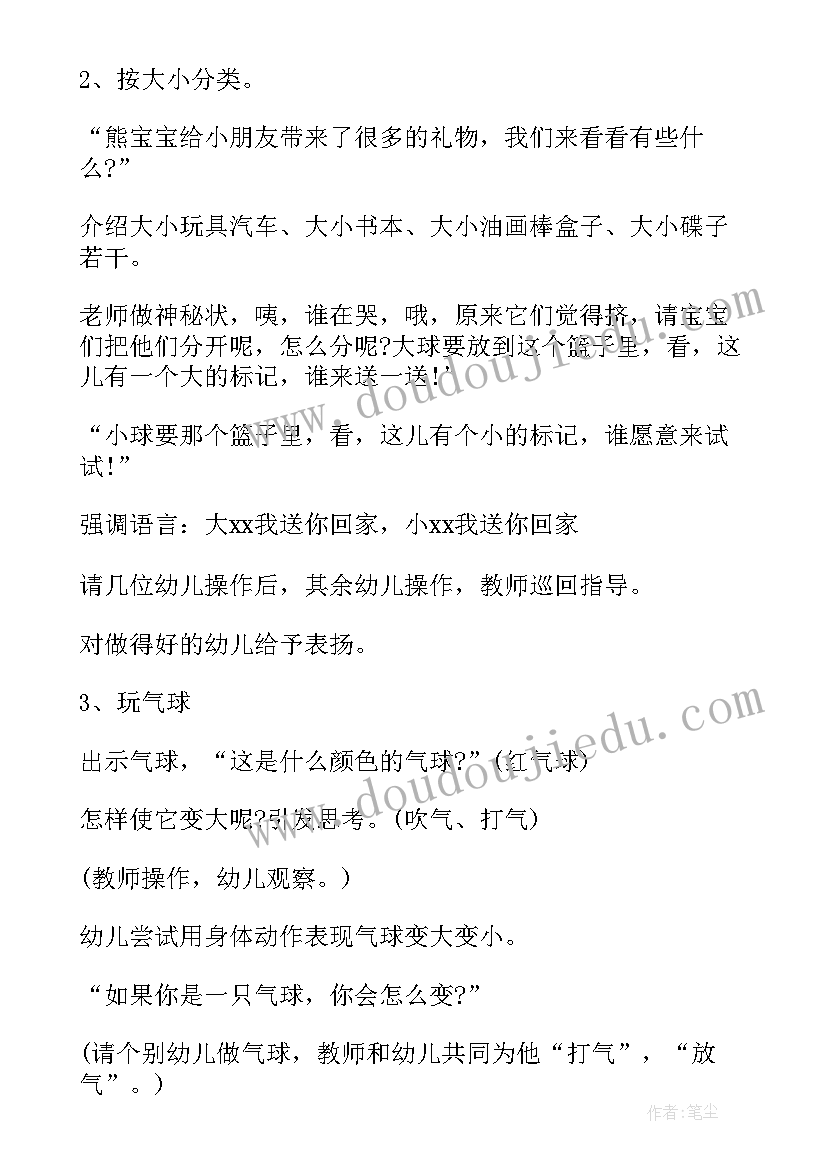 最新春天的色彩教学反思小班 小班数学游戏教案及反思春天的花(精选7篇)