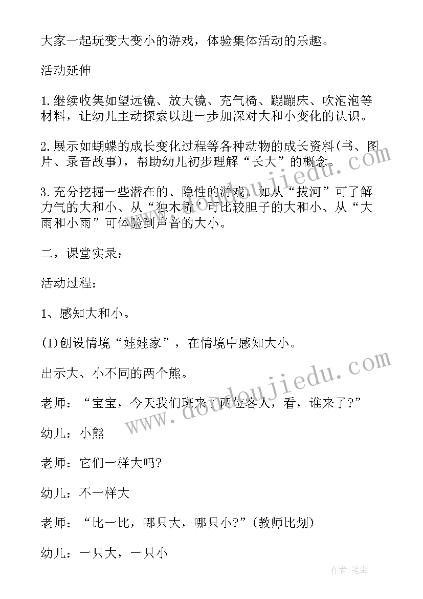 最新春天的色彩教学反思小班 小班数学游戏教案及反思春天的花(精选7篇)