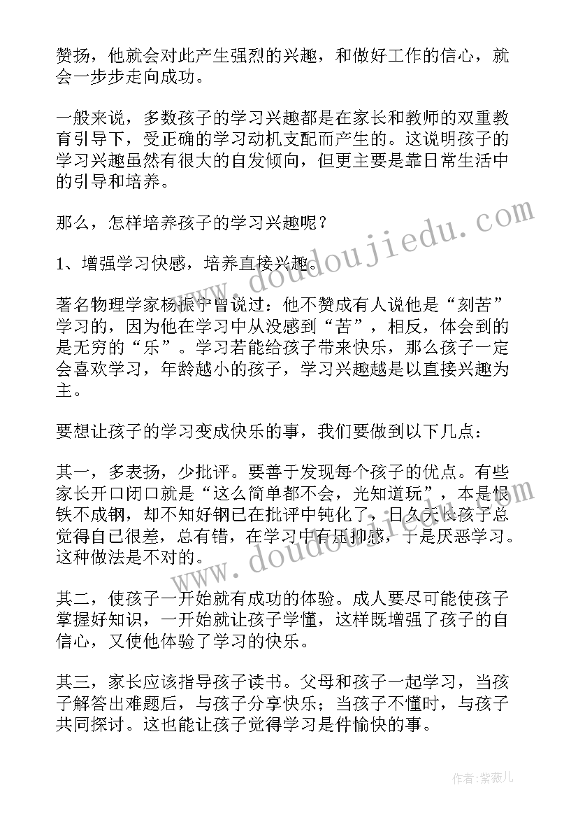 2023年如何培养孩子的合群性 好孩子是怎样培养的读后感(优质5篇)