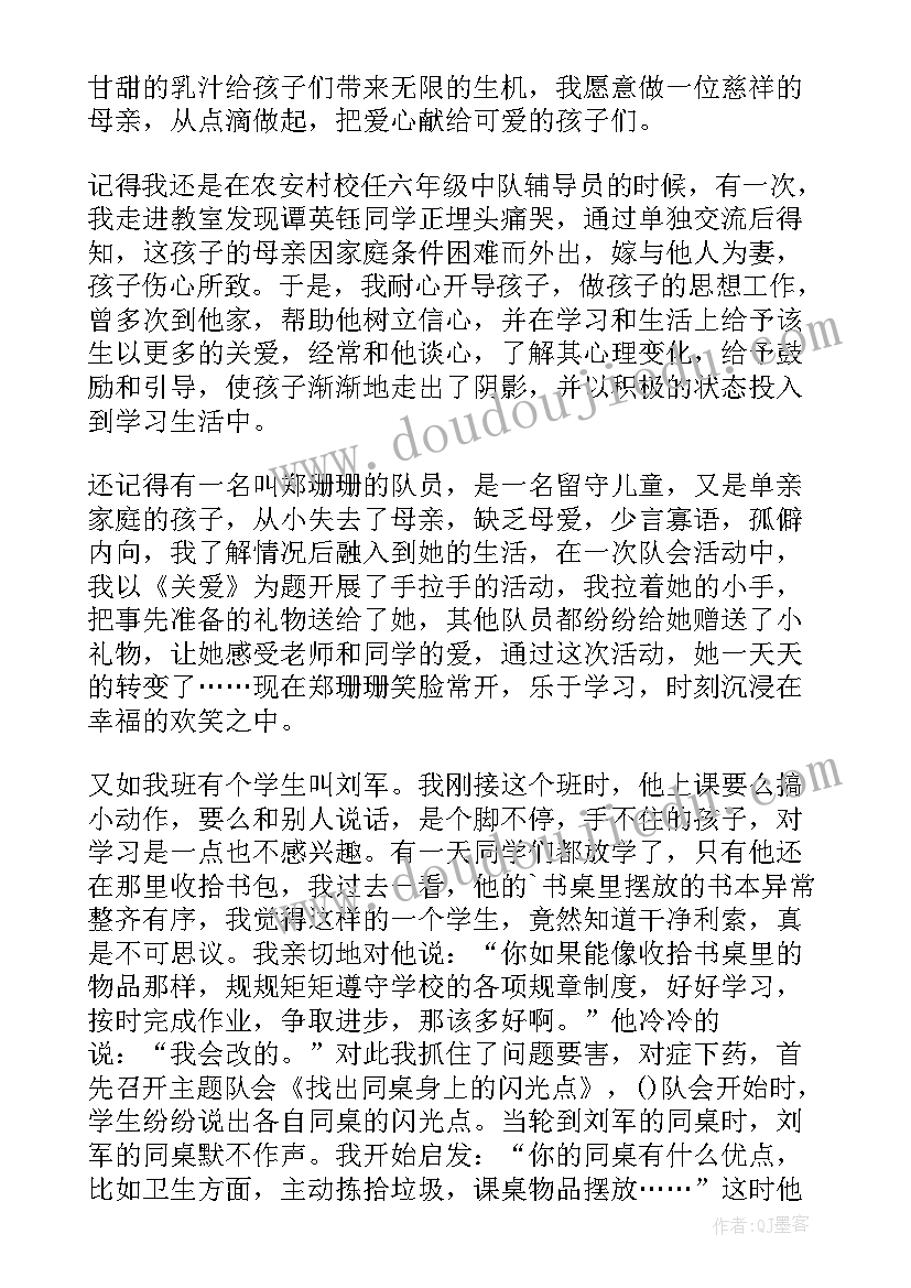 最新少先队先进中队事迹材料 先进中队的事迹材料(优秀5篇)