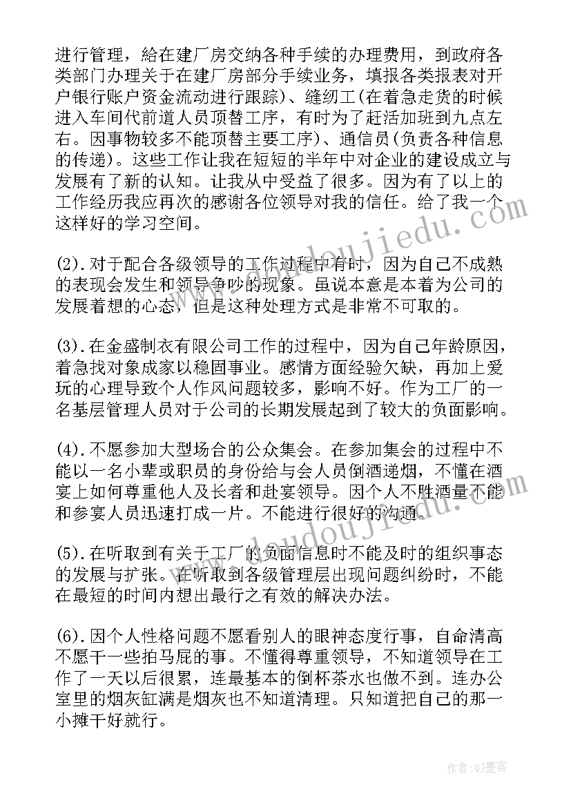 最新服装离职申请(汇总5篇)