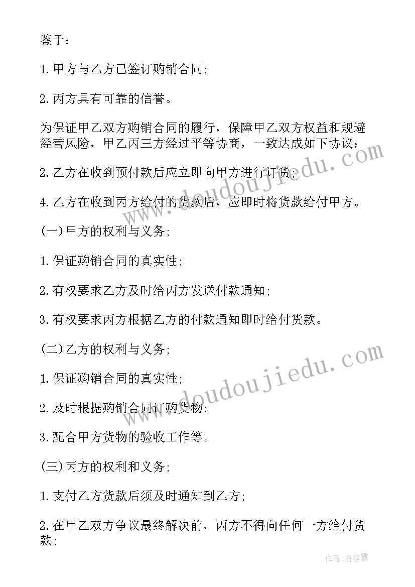 最新租赁合同转租三方协议 工程三方协议合同免费(优秀5篇)